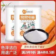 Affordable Package Edible Alkali Pure Alkali Sodium Carbonate Alkali Powder Alkali Surface Cleaning 