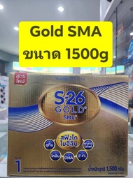 S26 Gold SMA ( สูตร 1 สีทอง )ขนาด1500g