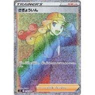 Worker HR 119/098 [S12] Paradigm Trigger Pokemon Card Game TCG Single Card Japanese [Direct from Jap