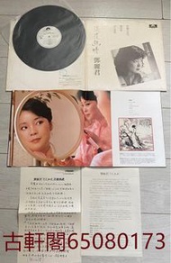 全港上門回收 白版唱片  白版黑膠唱片    鄧麗君 淡淡幽情