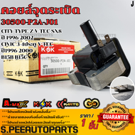 คอยจุดระเบิด CITY TYPE-Z V-TEC SX8 ปี 1996-2002 CIVIC 3-4ประตู V-TEC ปี1996-2000 B15B B15C#30500-P2A