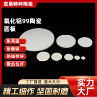 99% Aluminum Oxide 99 Porcelain Round Plate 99 Aluminum Oxide Insulated Ceramic Plate Corundum Plate