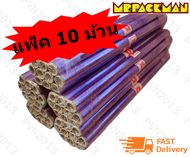 พลาสติกใสม้วน พลาสติกกันชื้น pvc กันฝุ่น 54 นิ้ว * 30 หลา หนา 17 ไมครอน (แพ็ค10ม้วน)