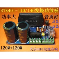 STK401-140/1 10 Power 120W+120W Thick Film Fever Music Amplifier Board (Kit)