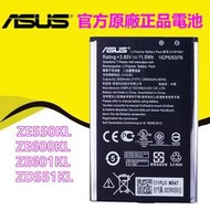 【現貨】2022年原產 華碩 C11P1501 Zenfone2 Laser ZE550KL ZE601KL 電池