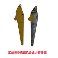 Huina Excavator 550/592/593/580 Big Arm Small Arm Accessories Shell Drive Gear Box Model Toy