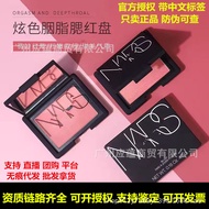 ((Brand Authorized) U.S. Original Imported Nas Blush Dazzling Color Blush Contouring 4.8g Deep Throa