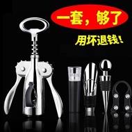 Wine Opener Household Multifunctional Wine Opener Wine Beer Bottle Opener Wine Opener Set Tool BI