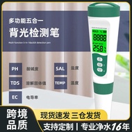Water Quality Test Pen tds ph Meter ph Meter Multifunctional Water Test Pen