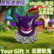 【Fast shipping】pokemon gengar Gengar Funism gengar Pokémon Figure gengar Mystery Hill Decoration Pla