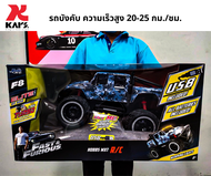 รถบังคับ working HOBBS MXT R/C FAST & FURIOUS 1/12