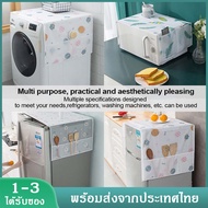 ผ้าคลุมไมโครเวฟ ผ้าคลุมตู้เย็น ที่คลุมตู้เย็น ผ้าคลุม ผ้าคลุมตู้ ผ้าคลุมของ กันน้ำและกันฝุ่น มีช่องเ