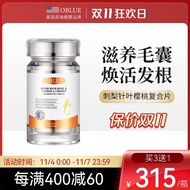 OBLUE欧林兰刺梨针叶樱桃胡罗卜素复合片滋养生头发OBLUE Oulin Rosa roxburghii acerola cherry Hu20260617