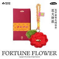 4-Color Lucky Flower Keychain