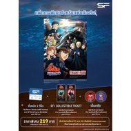 Conan Exclusive Set Movie Ticket With