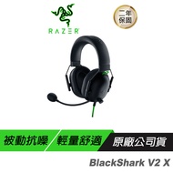 Razer 雷蛇 BlackShark V2 X 黑鯊 電競耳機 黑色/3.5mm/7.1聲道/心型指向麥克風/記憶泡綿耳墊
