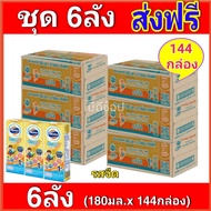 [ ส่งฟรีx6ลัง] โฟร์โมสต์ โอเมก้า 369 โกลด์ ขนาด 180 มล. รสจืด 1+ - ขายยกลัง! (x6 ลัง) รวม 144 กล่อง 