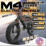 ifreego m4電動車《分期0利率50公裡版》 電動輔助自行車 自行車 腳踏車 電輔車 fiido