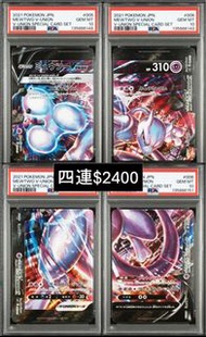 ptcg 超夢 超夢夢 mewtwo v-union 4連 SP5 008 013