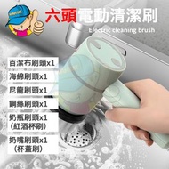 六頭電動清潔刷/帶6個刷頭的電動清潔刷/浴室充電刷/1200毫安/三檔位/用於清潔的淋浴洗滌器/牆壁/浴缸/廁所/窗戶/廚房/水槽/盤子 - 青綠色