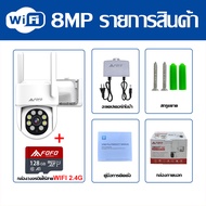 กล้องวงจรปิด ไร้สาย wifi 360 กันน้ำ HD 8MP outdoor Full Color Mini PTZ ip camera APP V380 Pro WIFI camera มีภาษาไทย ทนน้ำ ทนแดด หมุนได้ 355°C