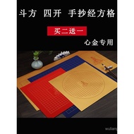 Batik Square Copying Sutra Paper Semi-Raw Semi-Cooked Grid Small Regular Script Brush Copying Book H