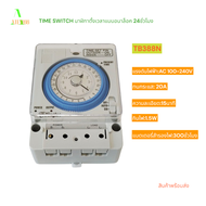 TB-388N TIME SWITCH นาฬิกาตั้งเวลา24ชั่วโมงแบบอนาล็อค มีแบตเตอรี่สำรอง AC100-240V 20A 1.5W ความละเอี