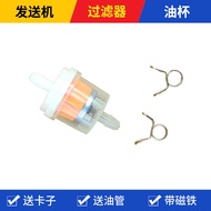 Motorcycle Gasoline Filter Oil Cup Filter with Magnet Filter Element Filter Universal Magnet Filter 