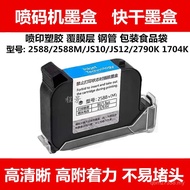 Quick-Drying Universal 2790K Ink Cartridge Handheld JS12m Inkjet Coding Machine Ink Cartridge Coding