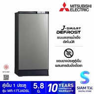 MITSUBISHI ELECTRIC ตู้เย็น1ประตูJ-SMART DEFROST 5.8Q สีเงิน รุ่นMR-17TJA โดย สยามทีวี by Siam T.V.