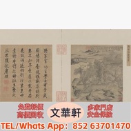 【文華軒】全港回收書法！高價回收名人山水畫字畫  費新我、朱屺瞻、劉炳森、董壽平、杜滋齡、韋江凡、賈又福、王西京、黑伯龍、關友聲、弭菊田、岳翔舒、郭味渠等等