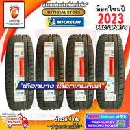 Michelin 215/55 R17 Pilot Sport 5 ยางใหม่ปี 2023 ( 4 เส้น) FREE!! จุ๊บเหล็ก KENKING (ลิขสิทธิ์แท้ราย