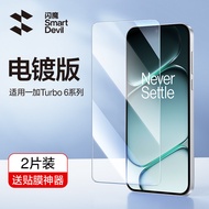 SmartDevil Tempered Glass Film For OnePlus Turbo 6 OnePlus Turbo 6V Screen Protector Anti-fingerprin