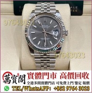 手錶 ，Rolex勞力士 126334，金銀潤，名錶，古董錶，中古Rolex，歐米茄Omega，卡地亞 Cartier 藍氣球， 帝舵Tudor