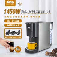 DSP/DSP 1450W Powerful Household Capsule Coffee Machine Italian Style Small Multi-Functional Fully A