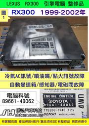 LEXUS RX300 引擎電腦 1999- 89661-48062 ECM ECU 行車電腦  維修 修理 整理品