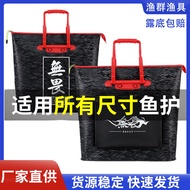 Eva Fish Protection Bag Multifunctional Portable Live Fish Bag Foldable Waterproof Portable Fish Pro