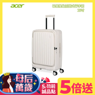 Acer 宏碁 巴塞隆納前開式行李箱 25吋/ 貝殼白