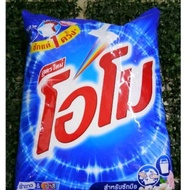 ผงซักฟอกโอโม 1700 กรัม