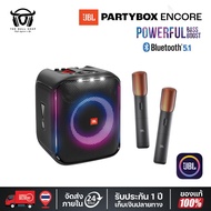 ลำโพงบลูทูธ พกพา JBL Partybox Encore Wireless Bluetooth Speaker   รับประกันของแท้ 100%