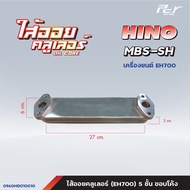 ไส้ออยคูลเลอร์ // OIL COOLER // HINO //PROFIA -EP100PO9CP11C// MBS-SH-EH700 /EK100// FC2W * ของแต่ง