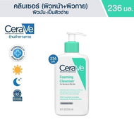 [Live50%ฉลากไทย] Cerave Cleanser Hydrating Foaming SA smoothing Cream to foam Blemish control Micell