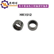 Air-Cooled Diesel Generator 170F173F178F186F188F192FHK1512 Camshaft Needle Roller Bearing POAG