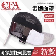 Huajian Sword Mask Can Training Competition Adult Children Helmet Face Protection New Standard CFA C