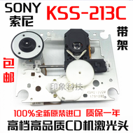 สินค้าใหม่ต้นฉบับนำเข้า KSS-213C หัวเลเซอร์คุณภาพเสียงสูง CD หัวเลเซอร์โซนี่ใช้ได้ทั่วไป213b 213cl