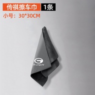 GAC Trumpchi GS4 GS8 GS3 M6 M8 Bao Car Wash Towel Interior Car Cleaning Tool Multi-Functional Microf