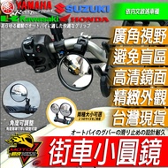 Bare Handle Small Round Mirror MT15 CB300R Rearview CB650R Terminal CB150R XSR155 CRF150L CRF300L Mo