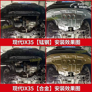 【好康免運】ix35引擎下護板原廠改裝專用ix35底盤裝甲護底板