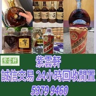 高價誠收名酒！木桐、瑪歌紅酒，威士忌、奔富亦收，香港全城免費上門評估，不壓價
