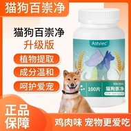 Cat Official Nutritional Supplement PET